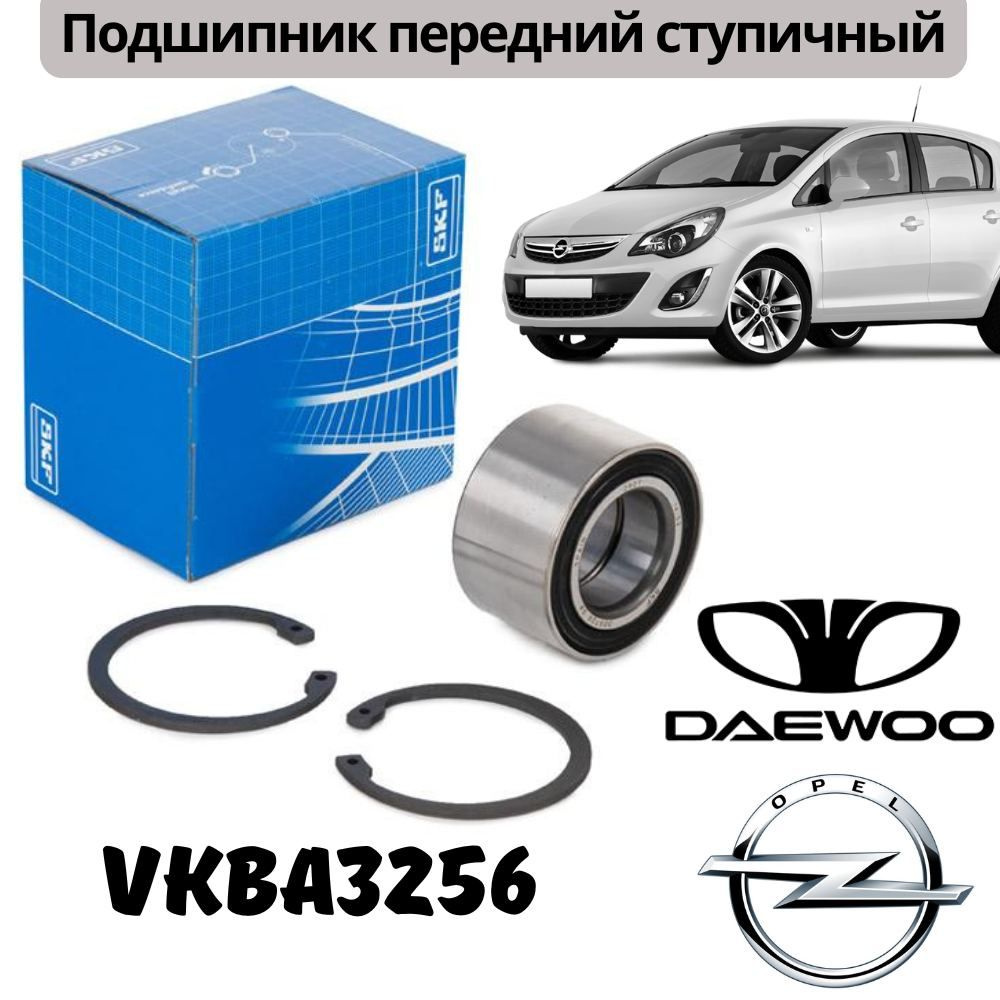 Комплект подшипник ступицы SKF для а/м CHEVROLET Aveo Lanos Spark Nexia ...