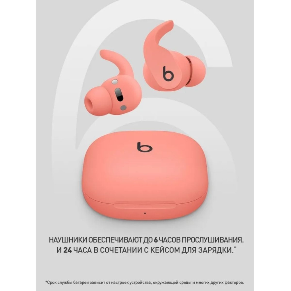 Beats Fit Pro наушники беспроводные, TWS Спортивные Bluetooth-наушники, Версия для Android,светло-розовый #1