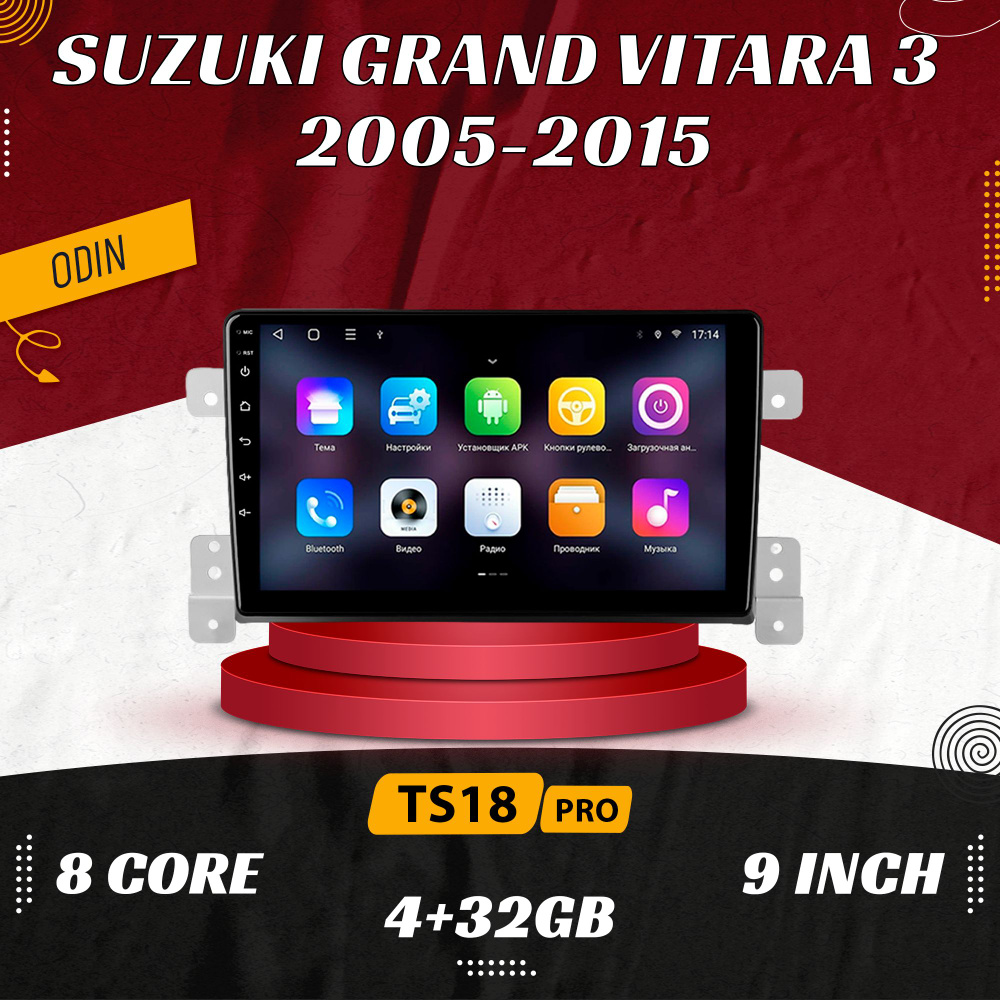 Штатная автомагнитола TS18 Pro/ 4+32GB/ Suzuki Grand Vitara 3/ Сузуки Гранд Витара 3 магнитола Android #1