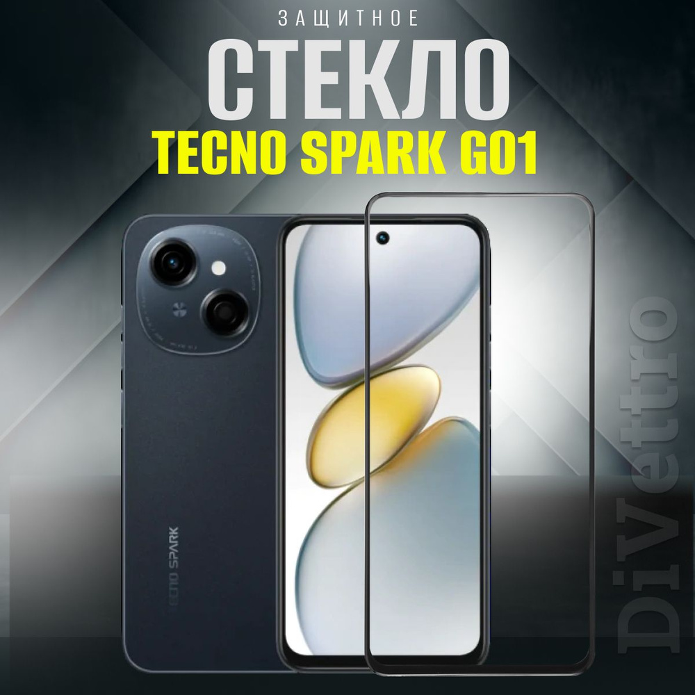 Защитное стекло Tecno Spark Go1, бронестекло на текно спарк го1  #1