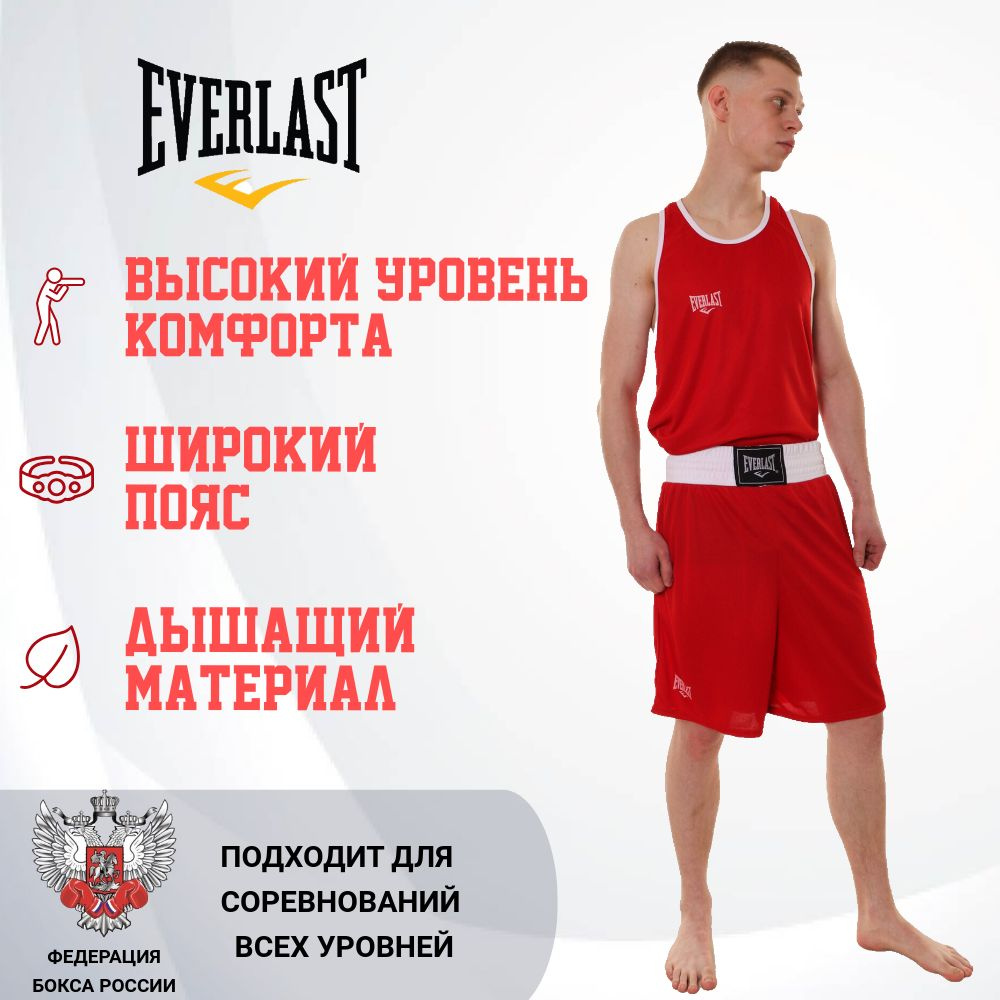 Форма боксерская Everlast #1