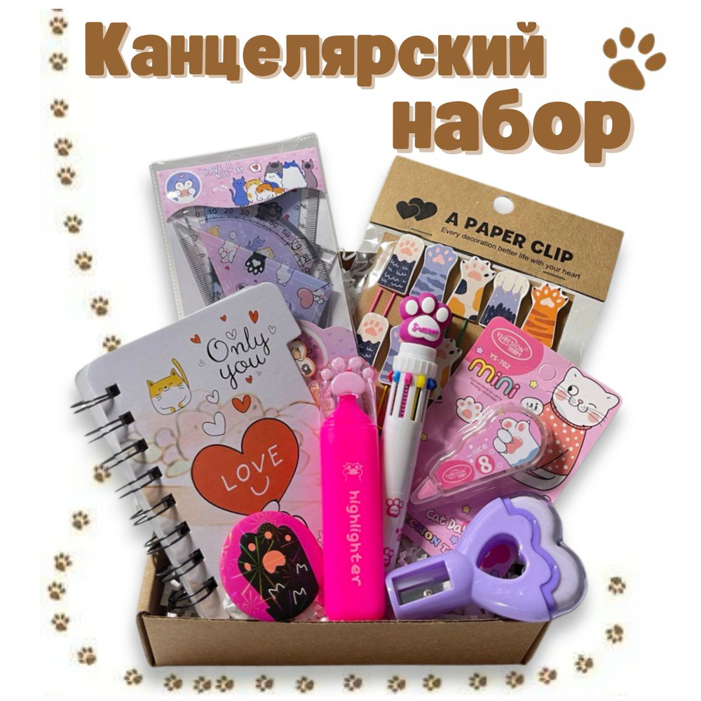 Набор канцелярии подарочный Куроми - купить с доставкой по выгодным ...