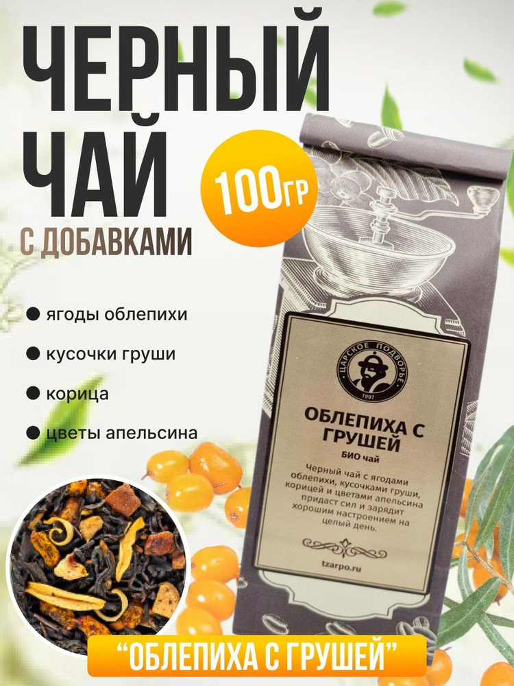 Чай Царское Подворье Облепиха с грушей 100 г #1