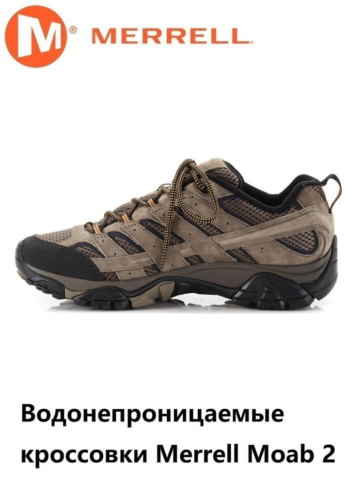 Кроссовки Merrell #1