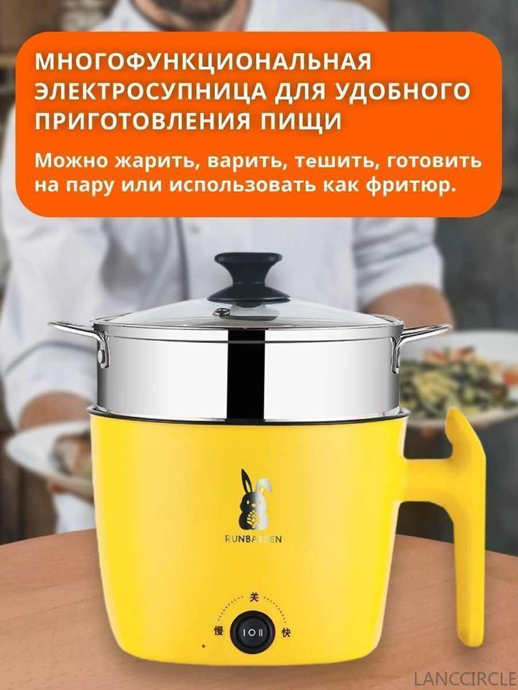 LANCCIRCLE Мультиварка-скороварка soupmaker-b9f0cbe31c7b #1