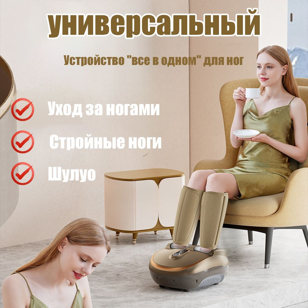 Массажёр для ног / электромассажер для стоп / массаж голени купить на ...