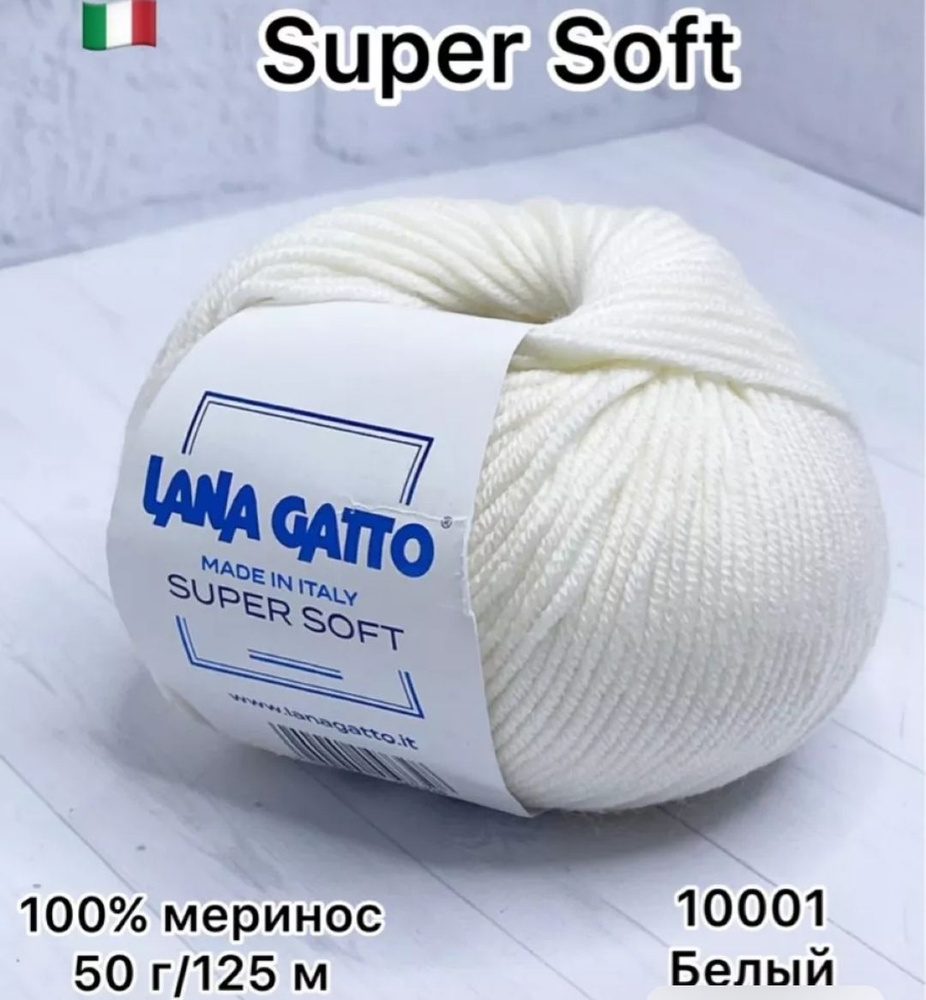 Пряжа Lana Gatto Super soft, мериносовая шерсть, цвет 10001: комплект 1 шт. 50 гр/125м  #1