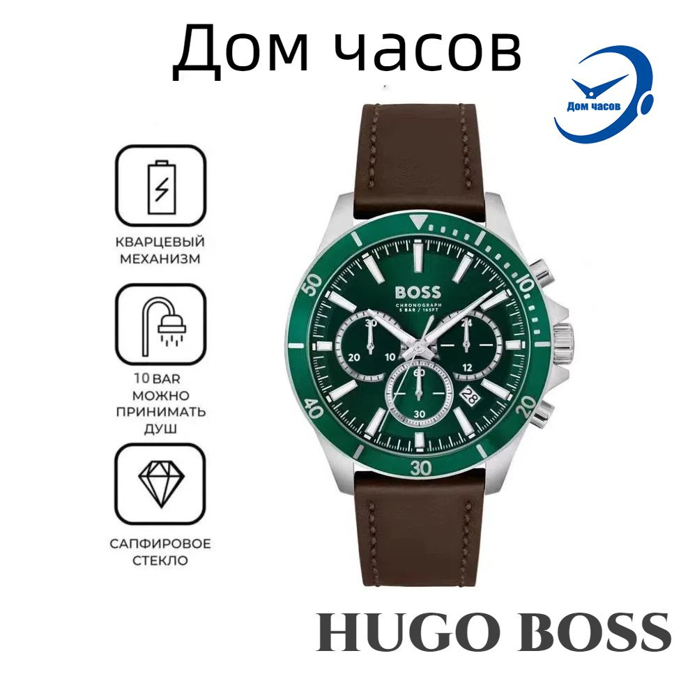 Boss Часы наручные Кварцевые HUGO BOSS часы 1514098 #1