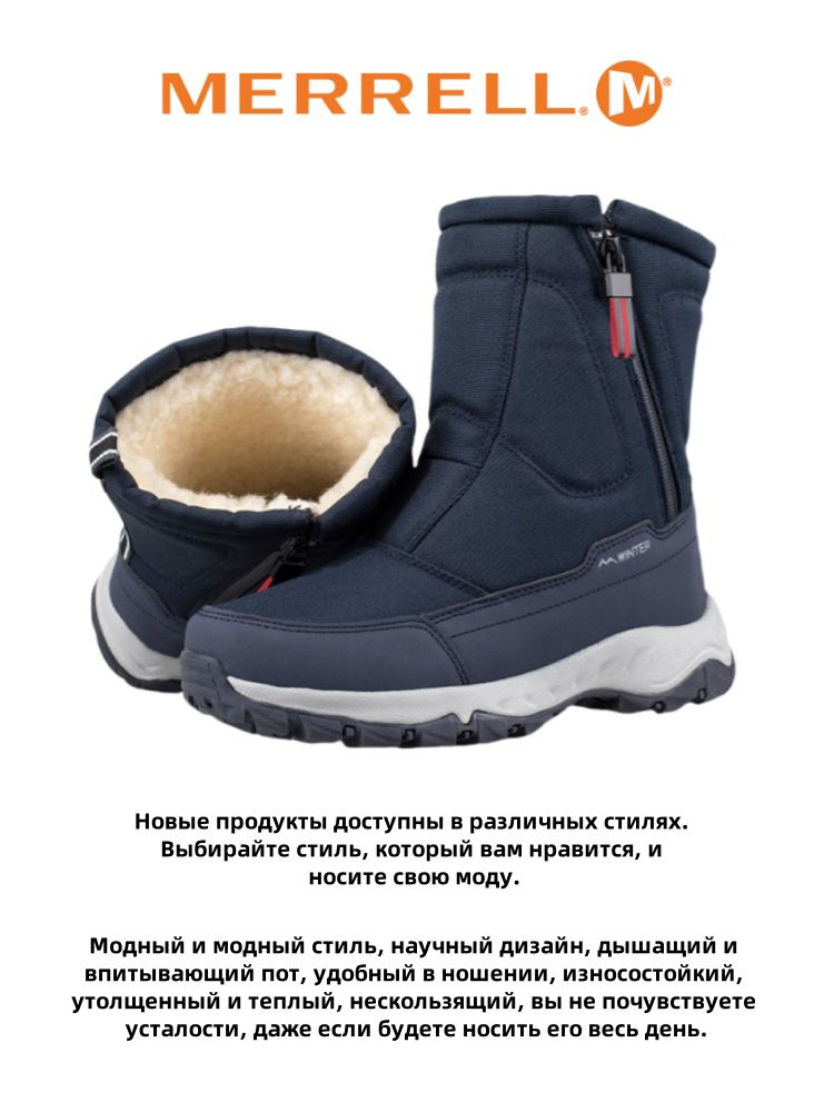 Сноубутсы Merrell #1