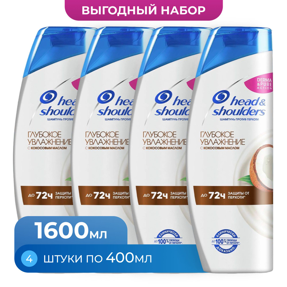 Head&Shoulders Шампунь для волос, 1600 мл #1