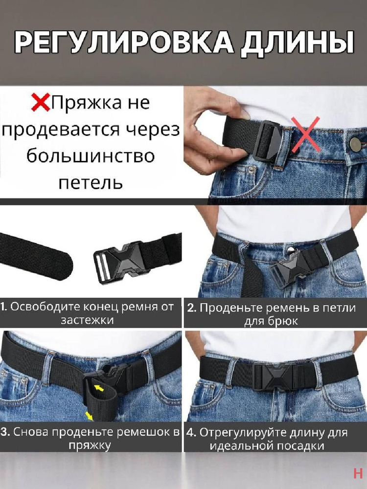 Ремень #1
