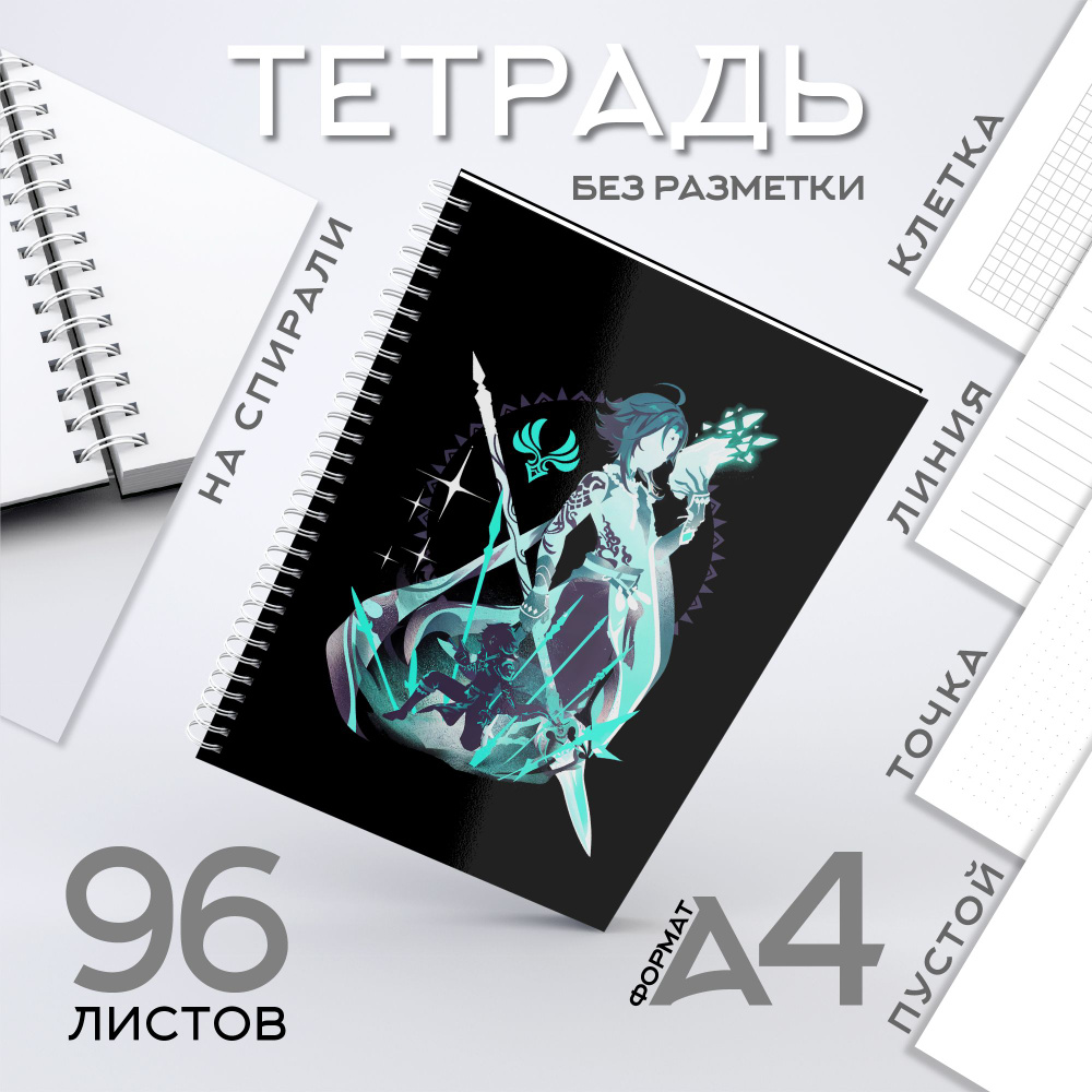 CherryPie Тетрадь, 1 шт., листов: 96 #1