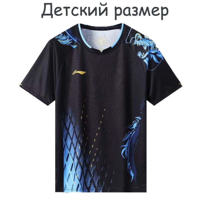 Футболка спортивная LI-NING Спорт #1