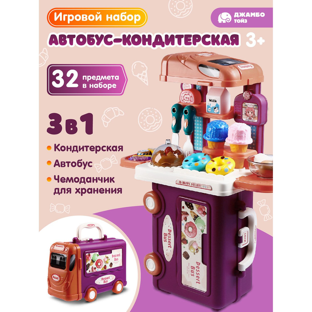 Игровой набор Магазин Кофейня в чемоданчике #1