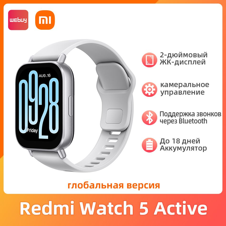 Xiaomi Умные часы Redmi Watch 5 Active Глобальная версия, 2'' ЖК-экран, поддержка Bluetooth-звонков, #1