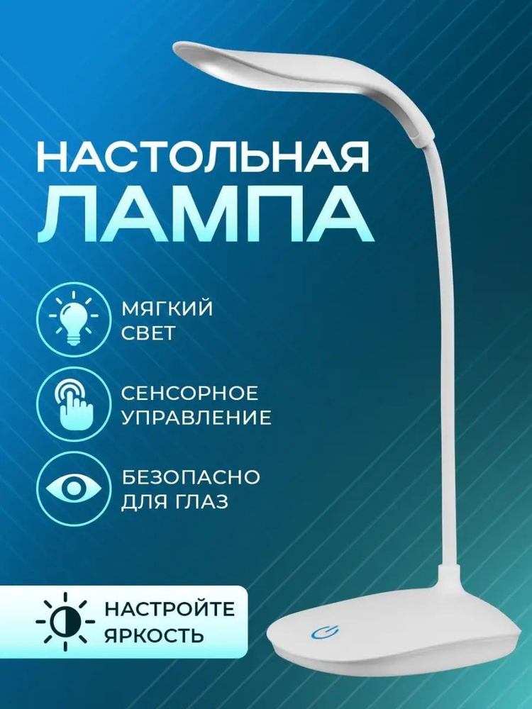 Светильник светодиодный на прищепке USB, LED #1