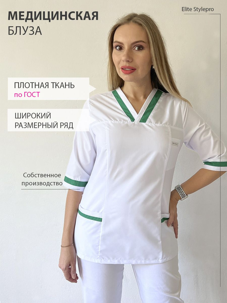 Медицинская рубашка Мр-11green 60p #1