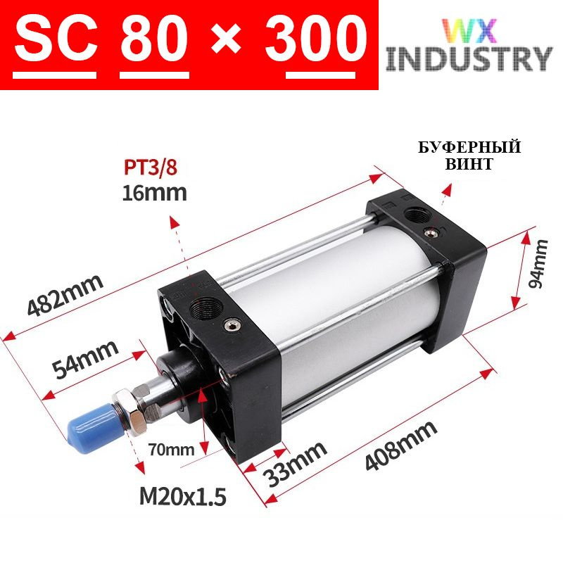 Пневмоцилиндр SC 80X300,ход поршня 300 мм #1