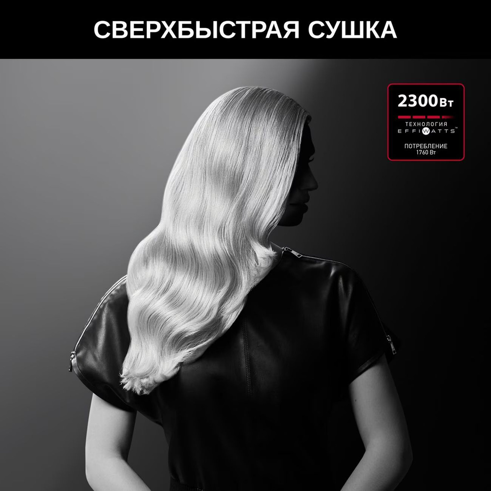 Фен Rowenta Karl Lagerfeld Studio Dry CV581LF0 #1