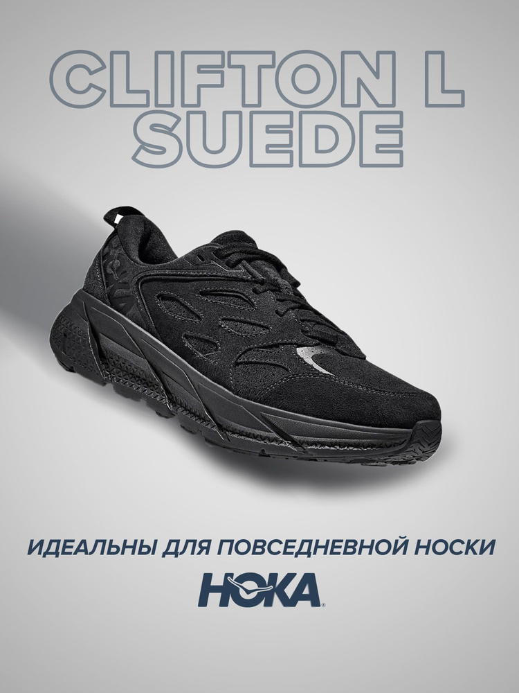 Кроссовки HOKA ONE ONE Спорт #1