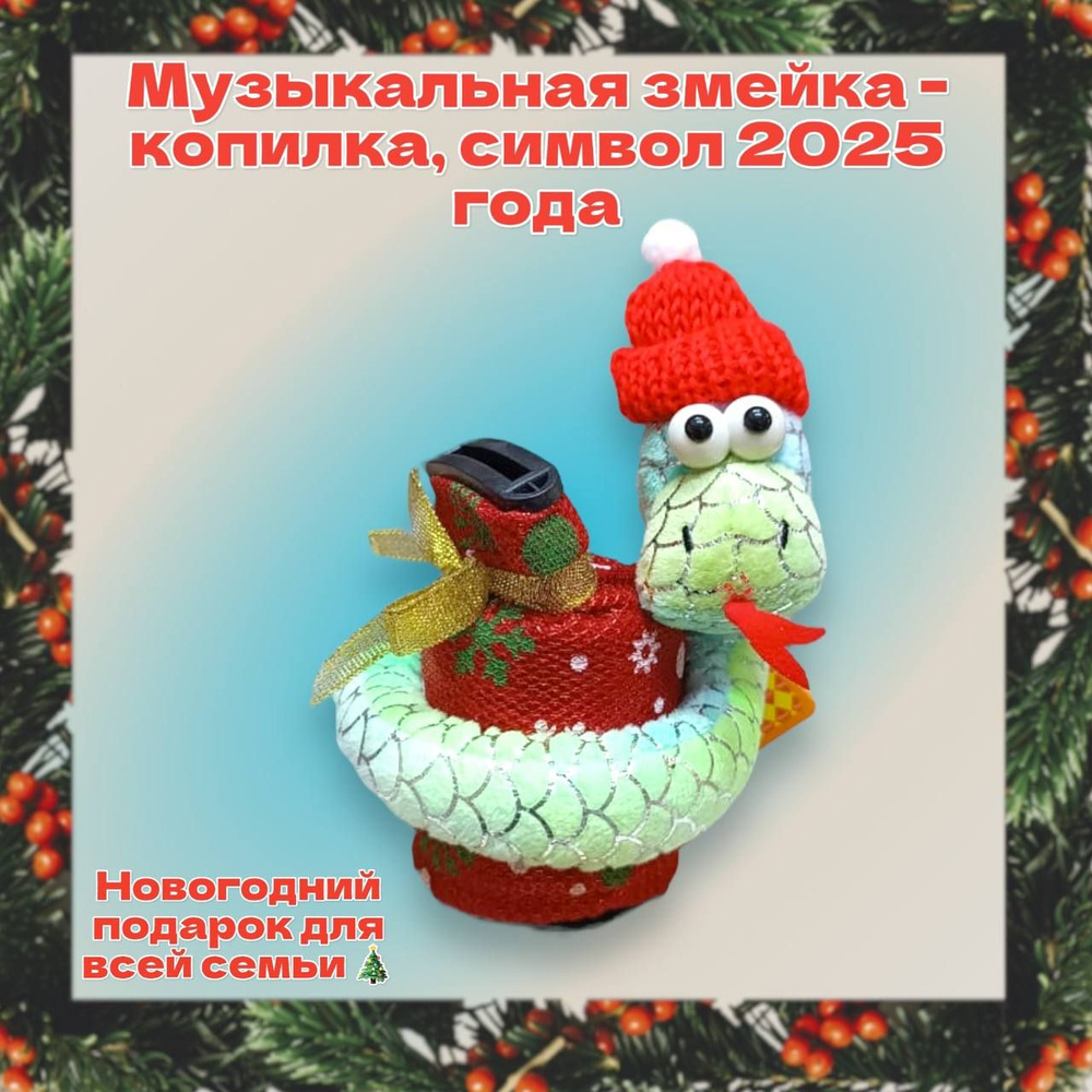 TOY and JOY Копилка для денег "красный", 5х12 см, 1 шт #1