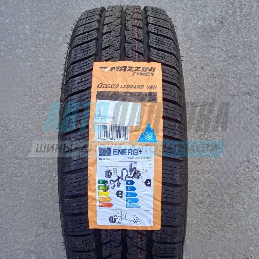 Mazzini Snow LEOPARD VAN Шины  зимние 205/65  R16С 107T Нешипованные #1