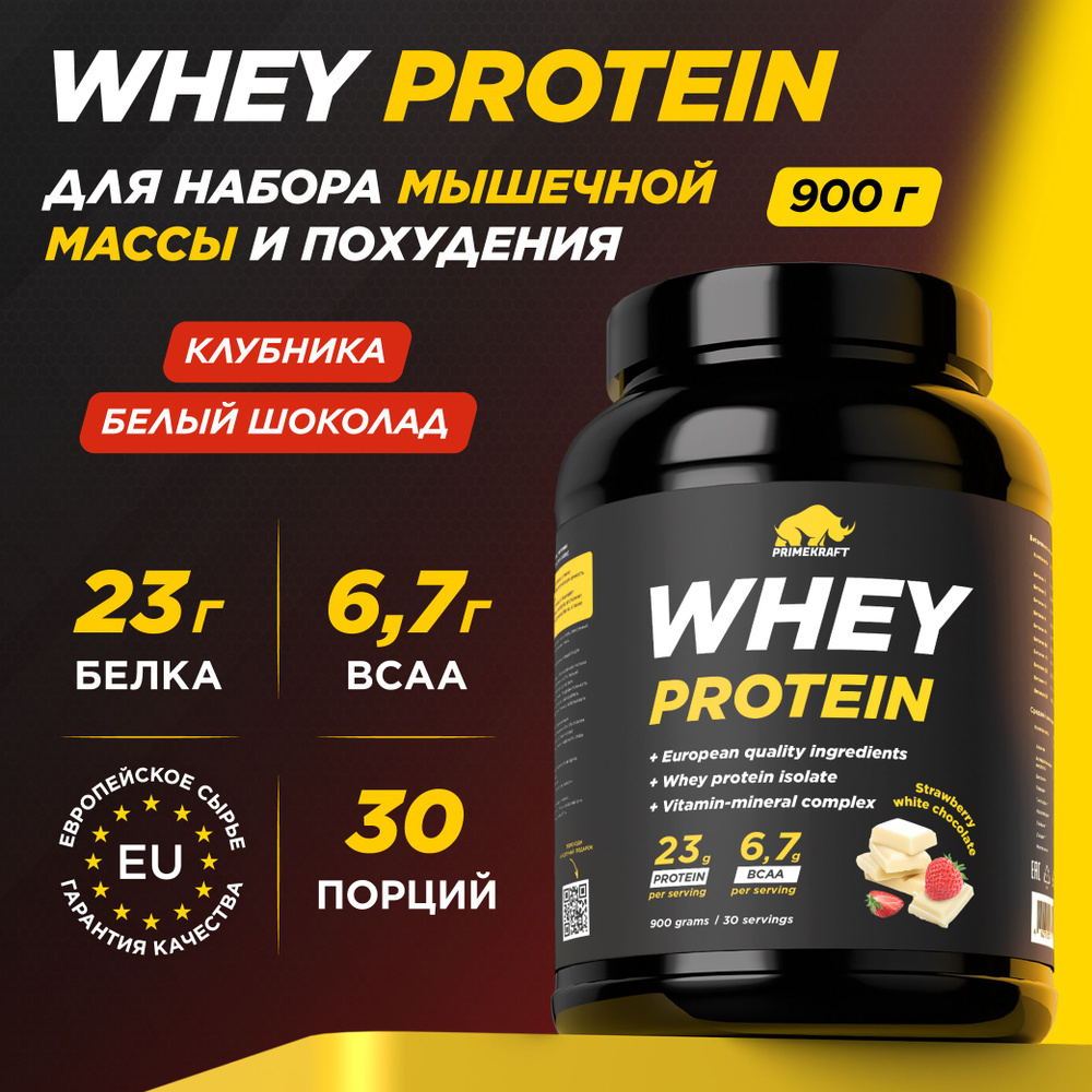 Протеин сывороточный PRIMEKRAFT Whey Protein, Клубника-Белый шоколад (Strawberry-White chocolate), банка #1