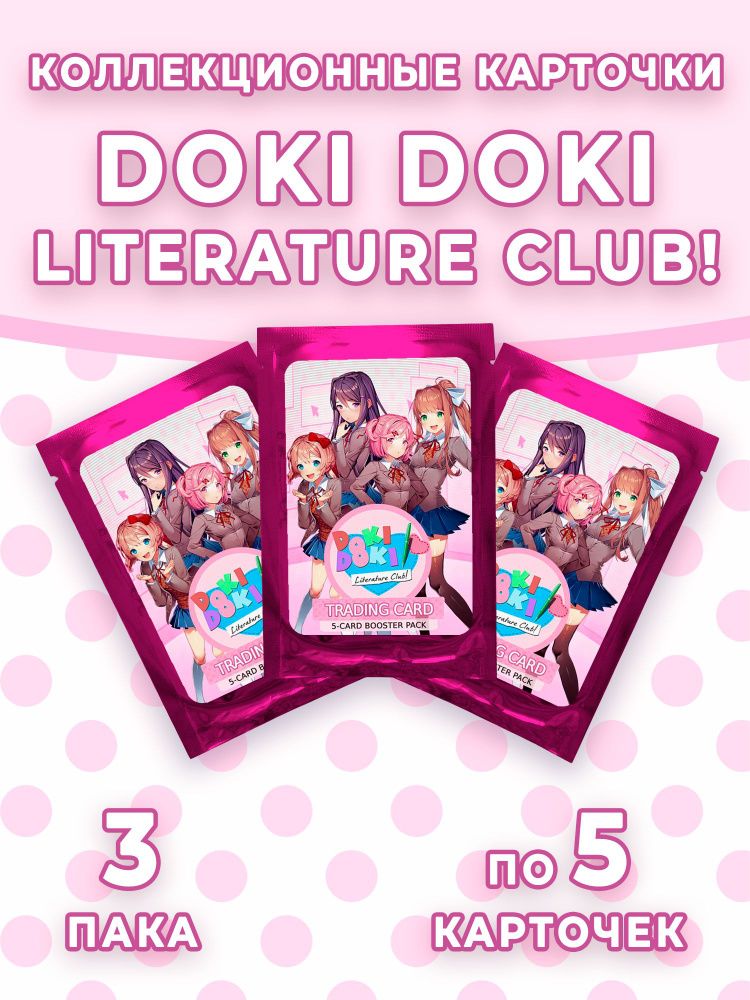 Коллекционные карточки Doki Doki Literature Club! Набор из 3 паков #1