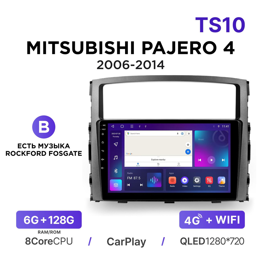 Магнитола Mekede TS10 6-128 Гб Android для Mitsubishi Pajero IV (2006-2014) (B - есть Rockford Fosgate) #1