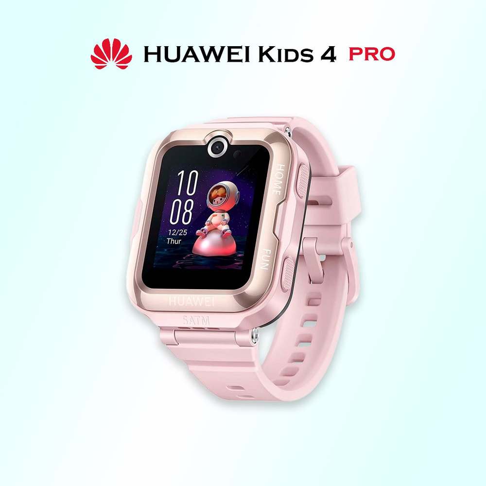 Детские умные часы HUAWEI Watch Kids 4 Pro, розовые #1