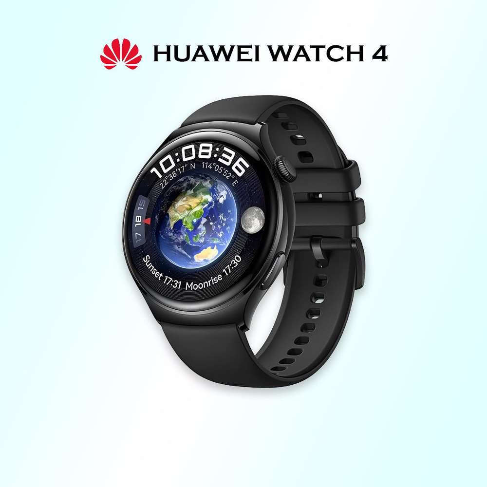 Умные часы Huawei Watch 4, ARC-AL00/55020APA, чёрные #1