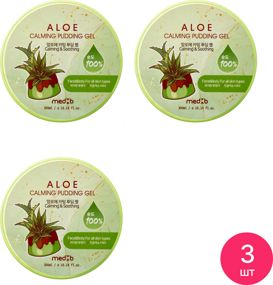 Med B / Мед Би Aloe Calming Pudding Gel Гель для тела успокаивающий с экстрактом алоэ для сухой и чувствительной #1