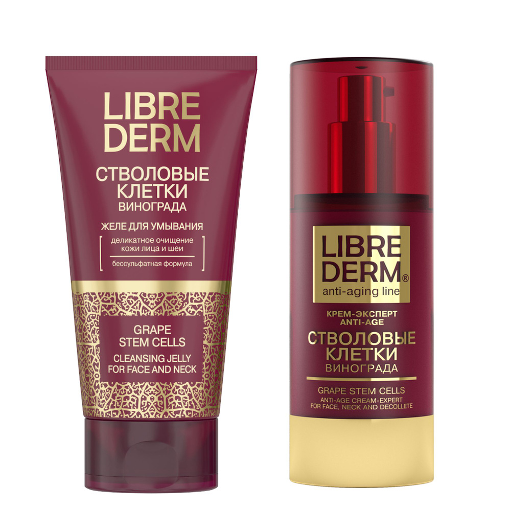 LIBREDERM набор для лица Стволовые клетки винограда Anti-Age уход и ...