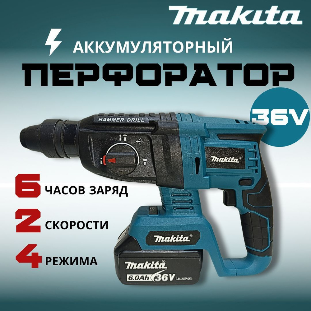 Makita AL36CV OZON 1713206653