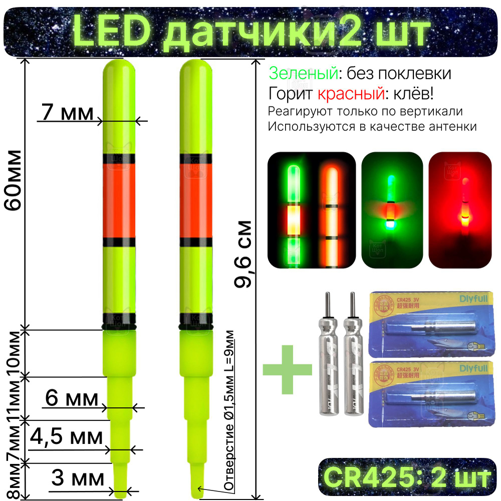 Электронные LED датчики 3мм/4,5мм/6мм 2шт #1