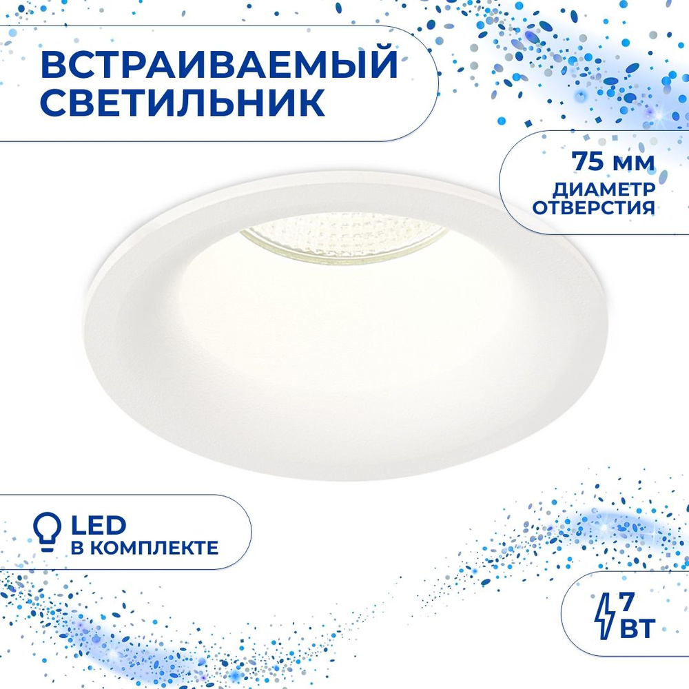 Встраиваемый светильник Simple Story 2079-LED7DLW #1