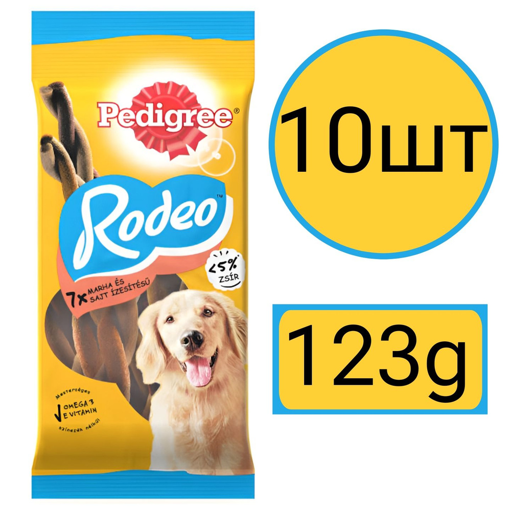 Лакомство для собак , Pedigree, Rodeo, 10шт по 123гр #1