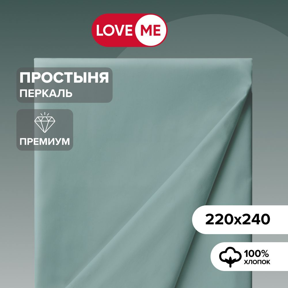 Простынь евро 220х240 см, хлопок 100% #1