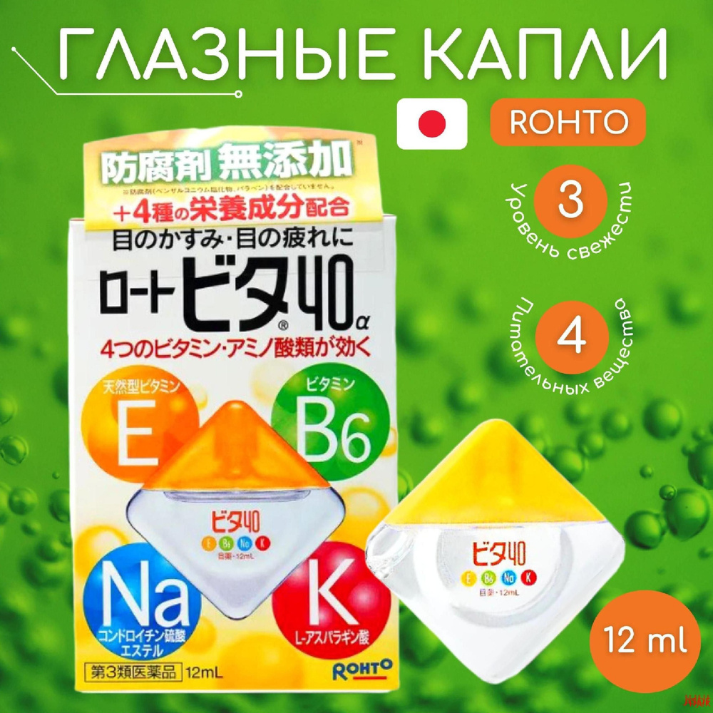 Капли для глаз купить на OZON по низкой цене (2005170259)