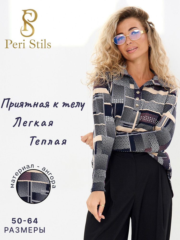 Рубашка Peri Stils #1