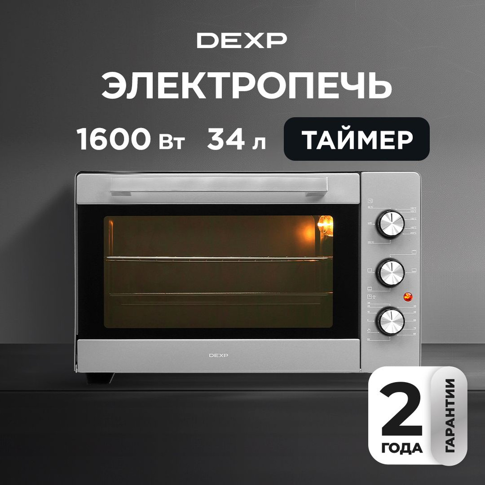 Электропечь Dexp VN-3400 GR без конфорок, 34 л, 1600 Вт, корпус - металл, серый  #1