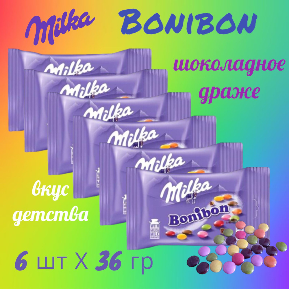 Драже шоколадное Milka Bonibon (Милка Бонибон), 6 шт х 36 гр #1