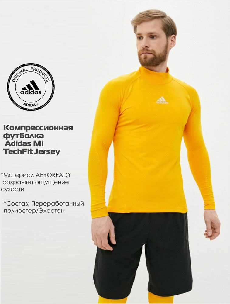 Термофутболка adidas #1