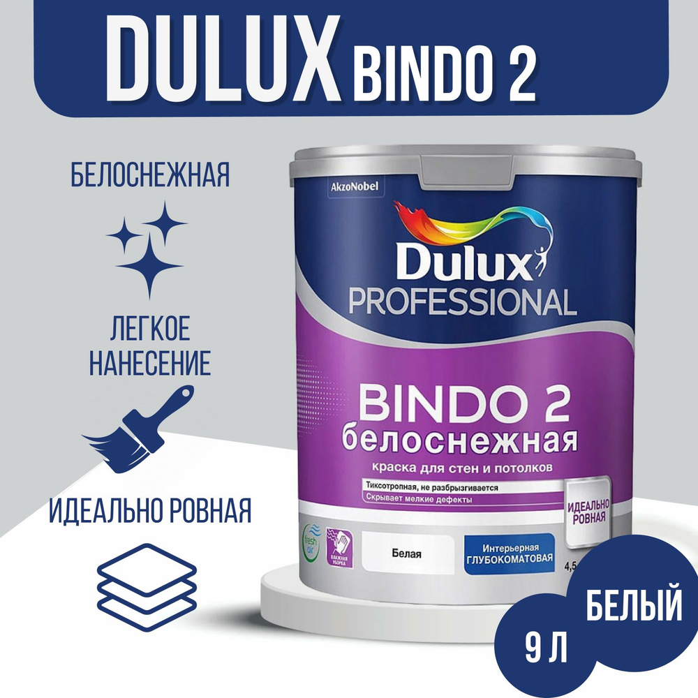 Dulux Professional Bindo 2, База BW, Белоснежная, 9 л #1