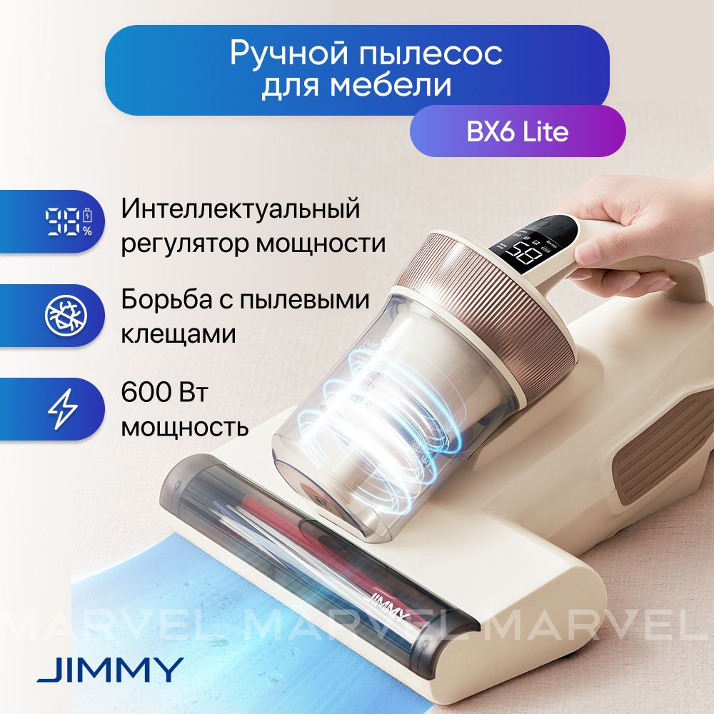 Пылесос для дома Jimmy BХ6 Lite, ручной, для мебели, для удаления пылевых клещей и шерсти животных, с #1