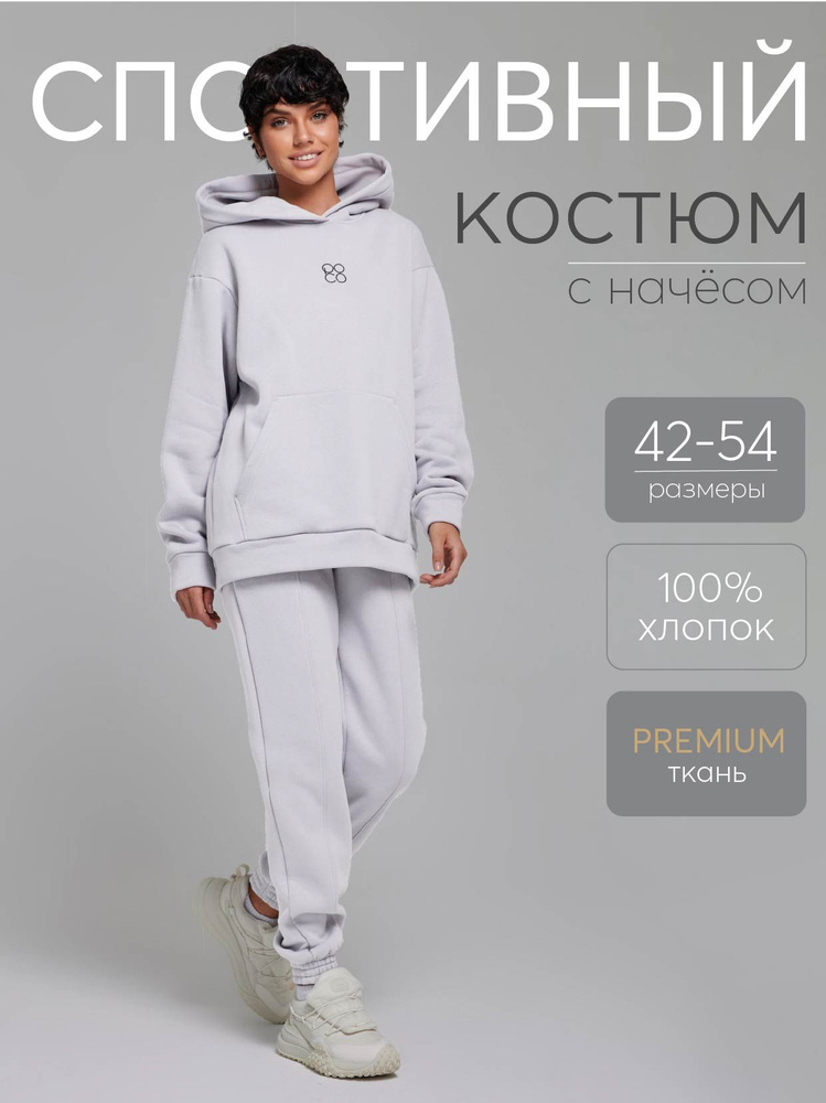 Костюм спортивный Po.Co Style #1