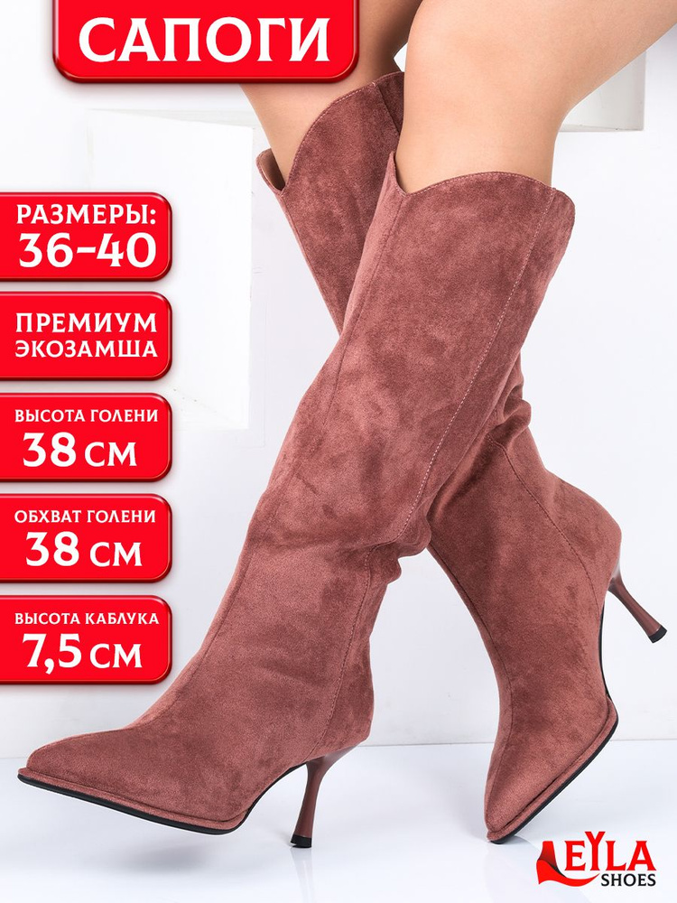 Сапоги Leyla shoes #1