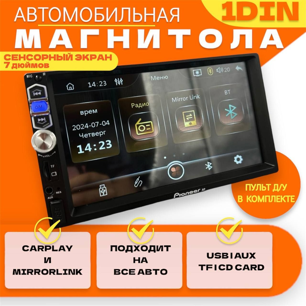 Автомагнитола 1 Din экран 7 дюймов CarPlay / Магнитола для авто с блютуз  #1