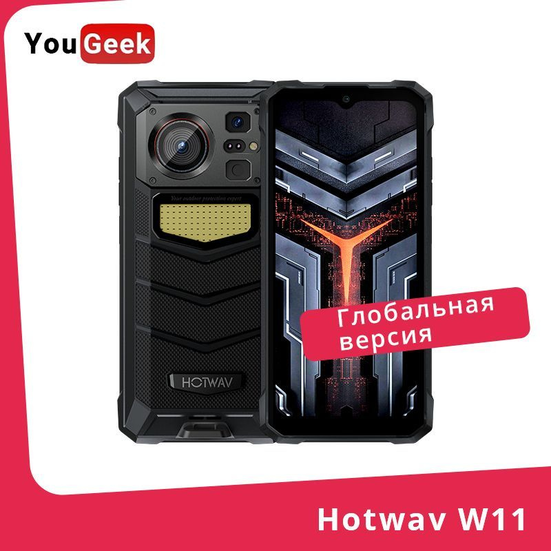 Hotwav Смартфон W11 MediaTek MT8788 6/256 ГБ, черный #1