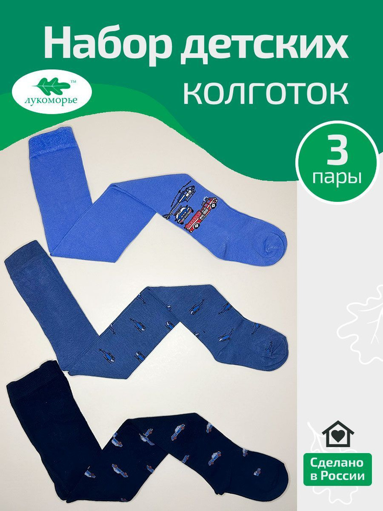 Комплект колготок Лукоморье, 100 ден, 3 шт #1